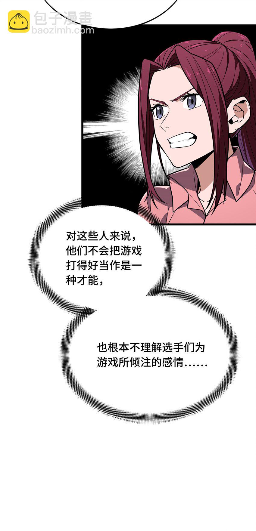 56 手速(1/2)-第57话