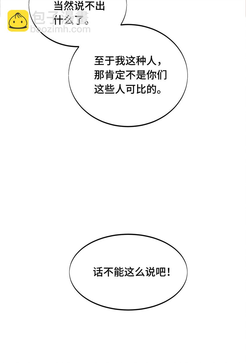 56 手速(1/2)-第57话