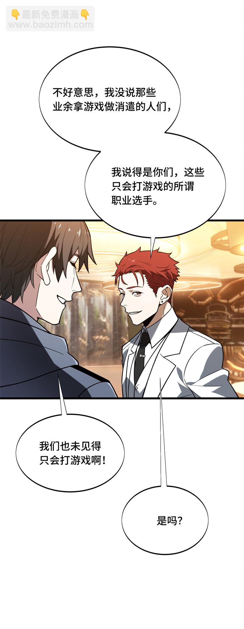 56 手速(1/2)-第57话