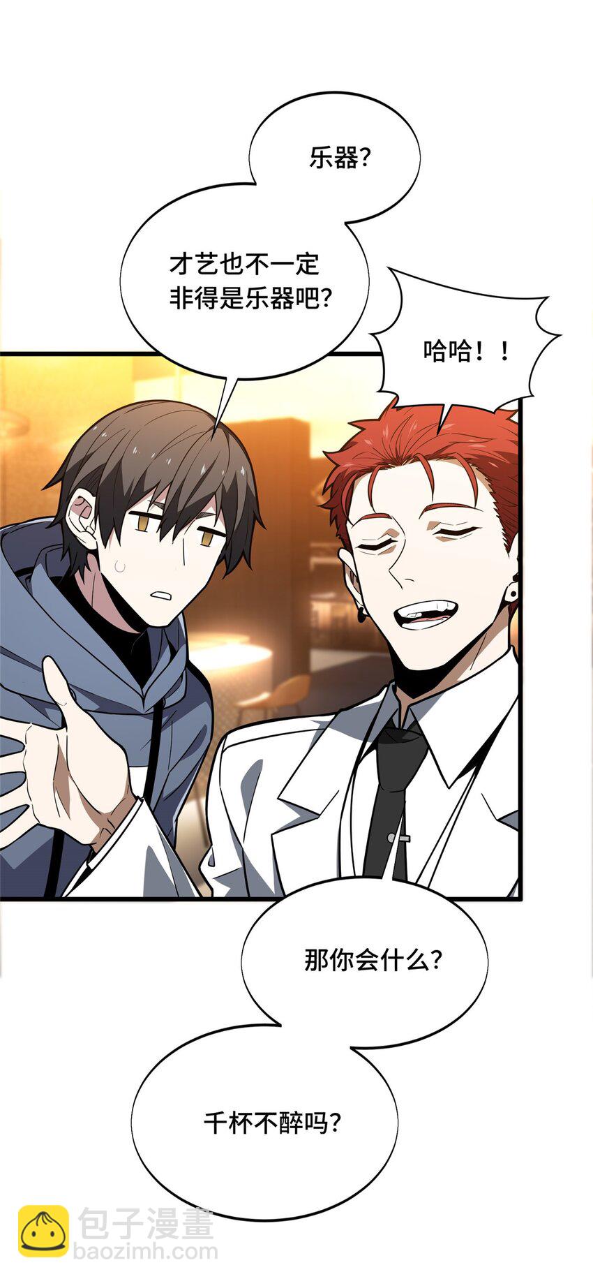 56 手速(1/2)-第57话