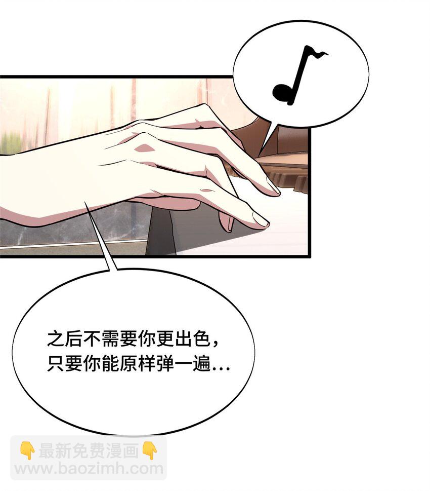 56 手速(1/2)-第57话