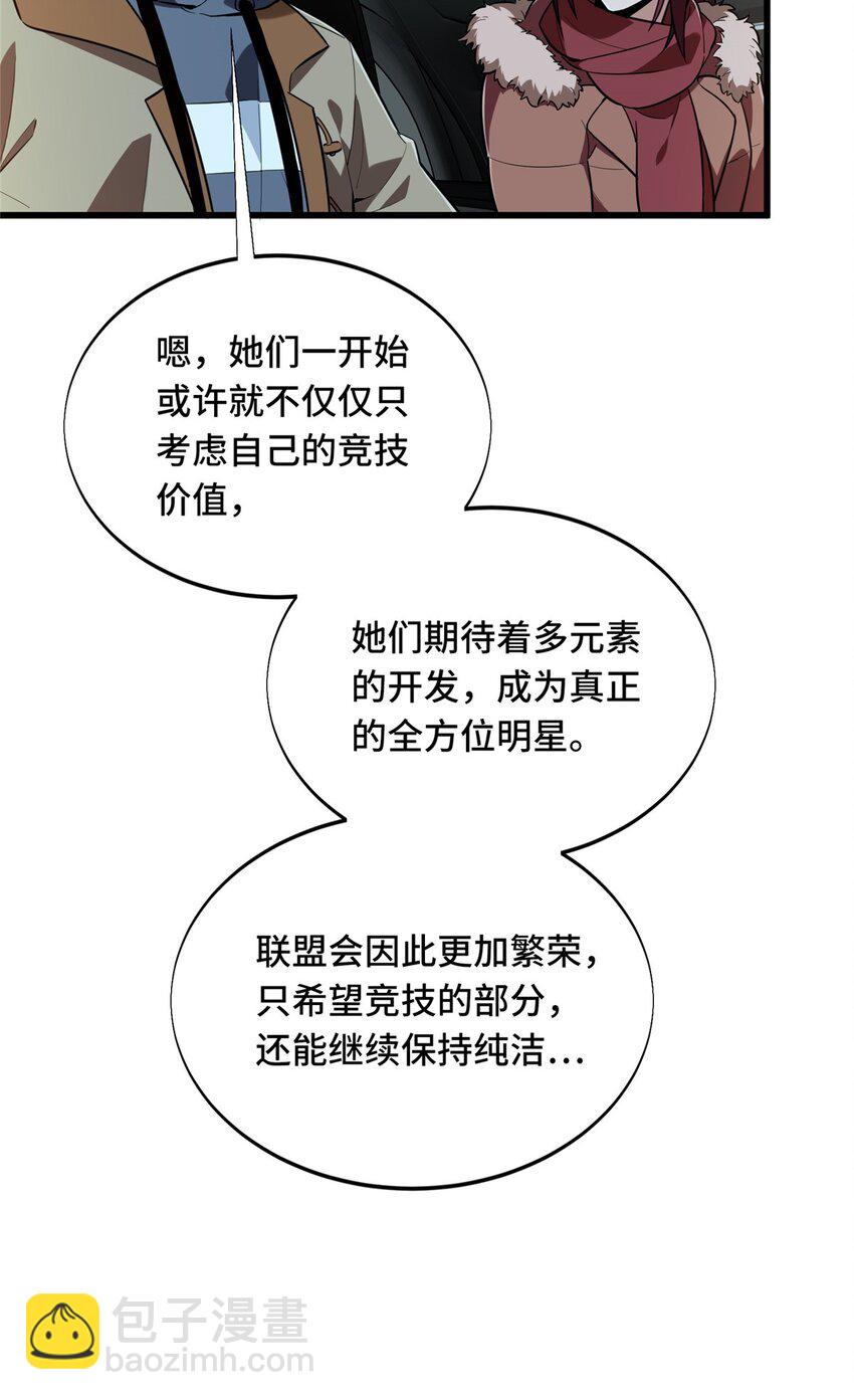 56 手速(1/2)-第57话