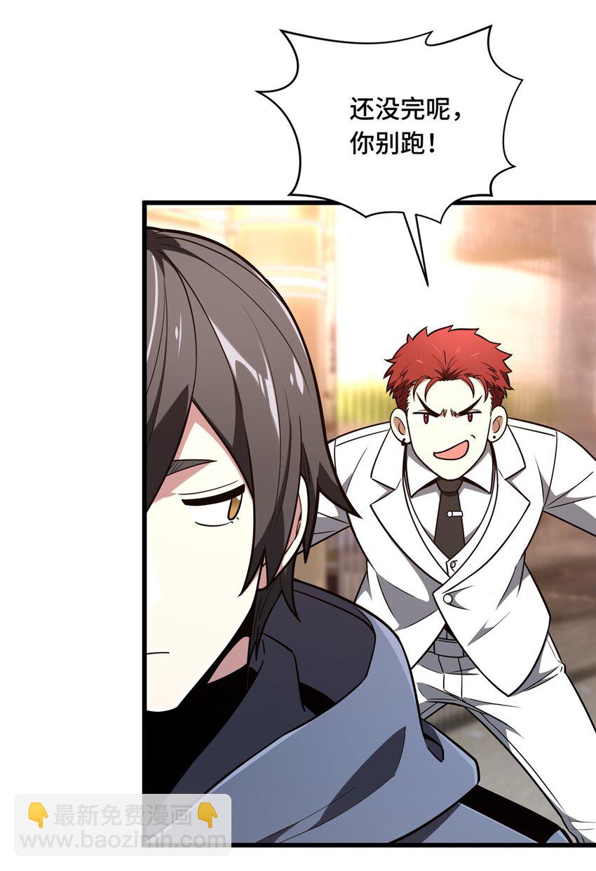 56 手速(1/2)-第57话