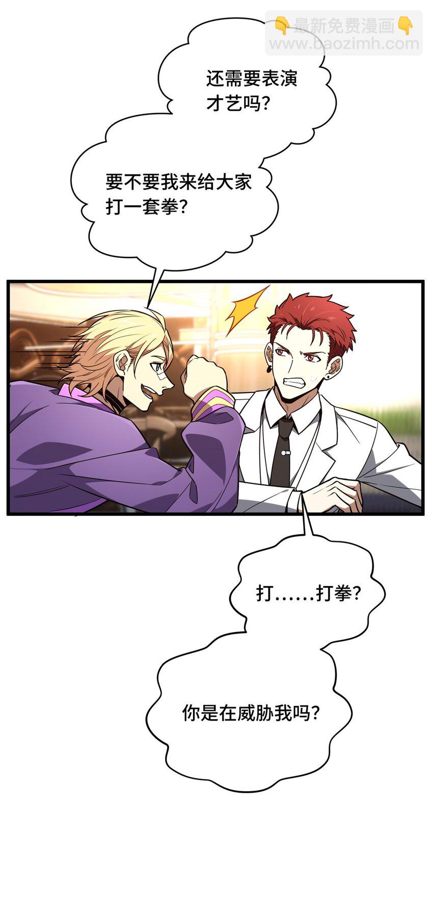 56 手速(1/2)-第57话