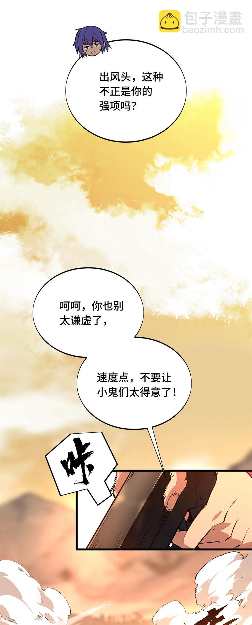 58 集训-第59话