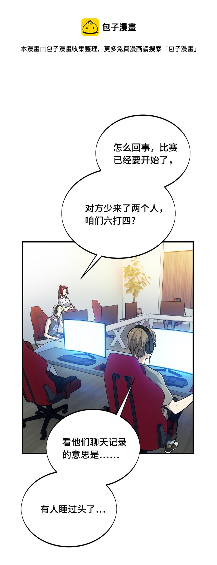 07 无极战队-第7话