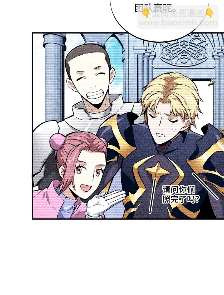 07 无极战队-第7话