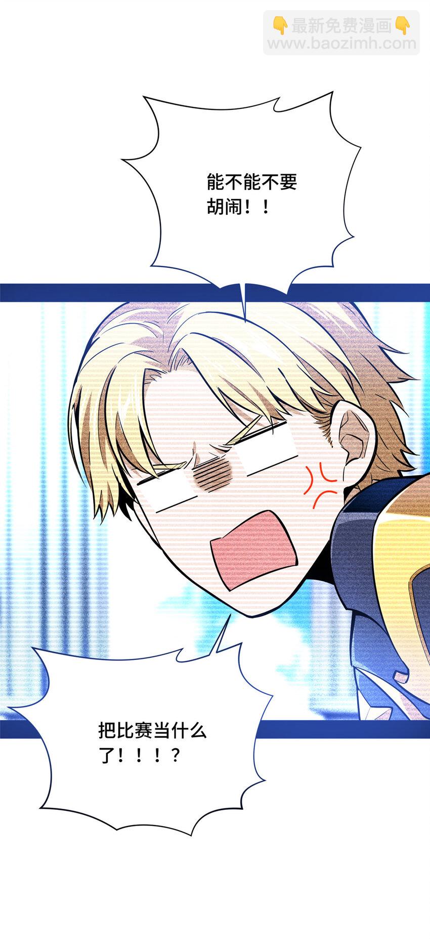 07 无极战队-第7话