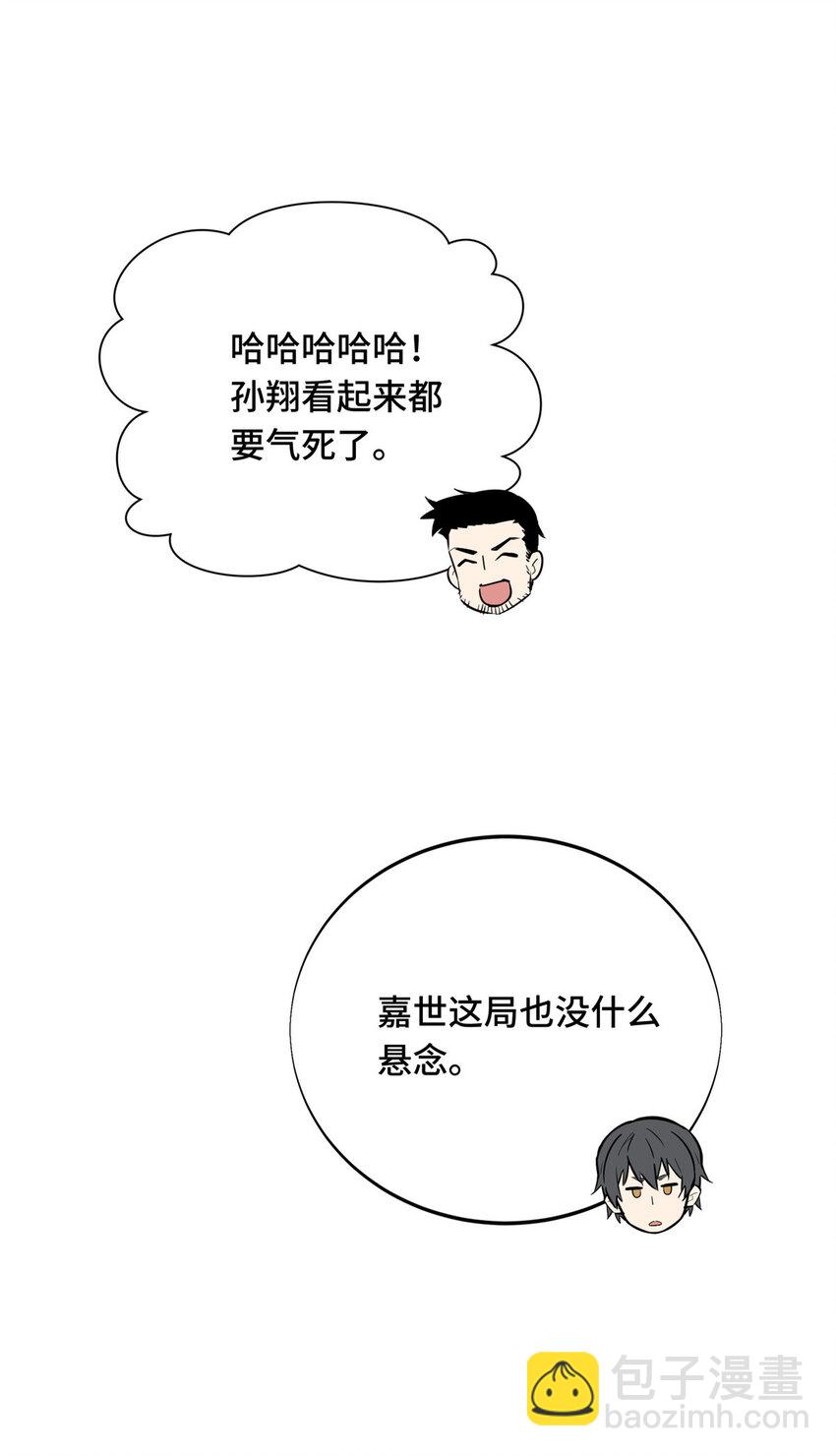 07 无极战队-第7话