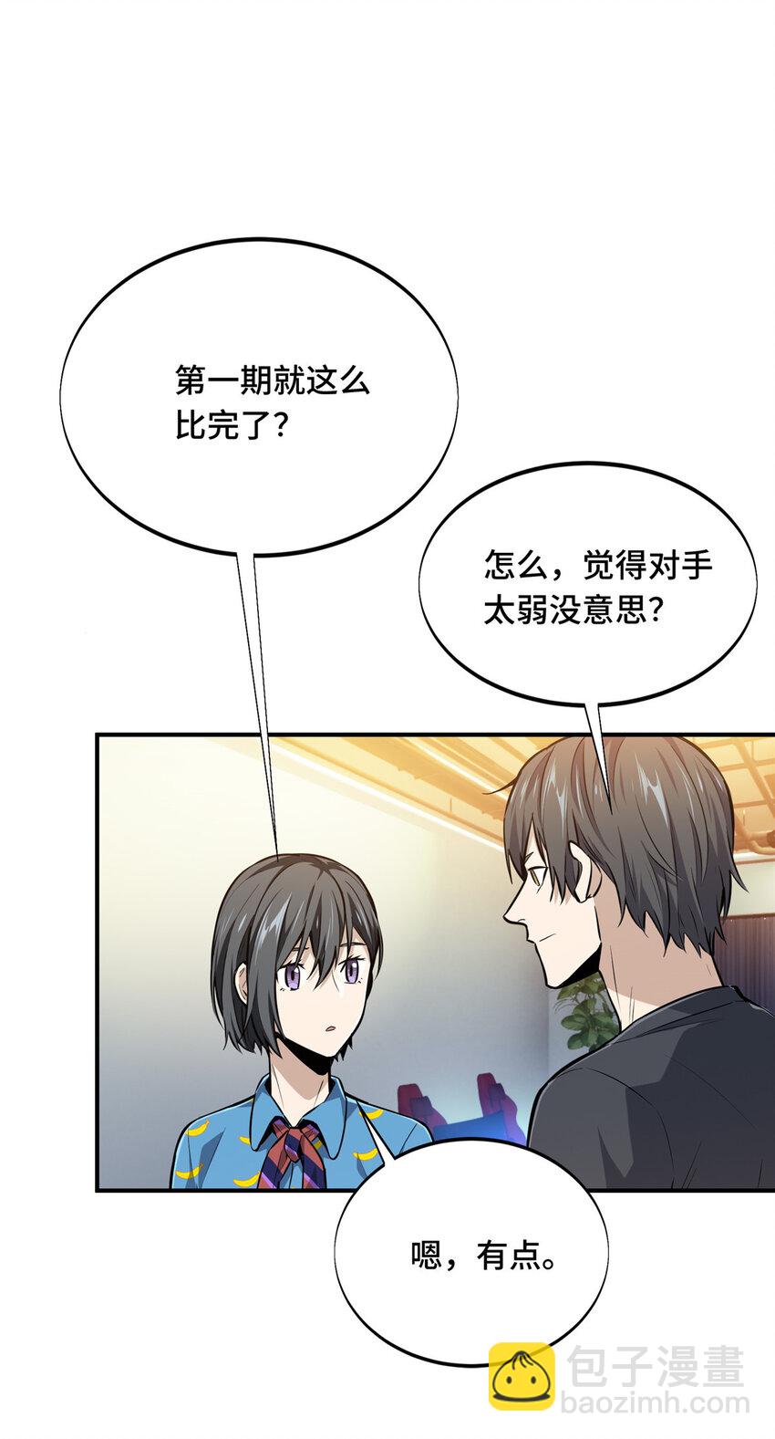 07 无极战队-第7话