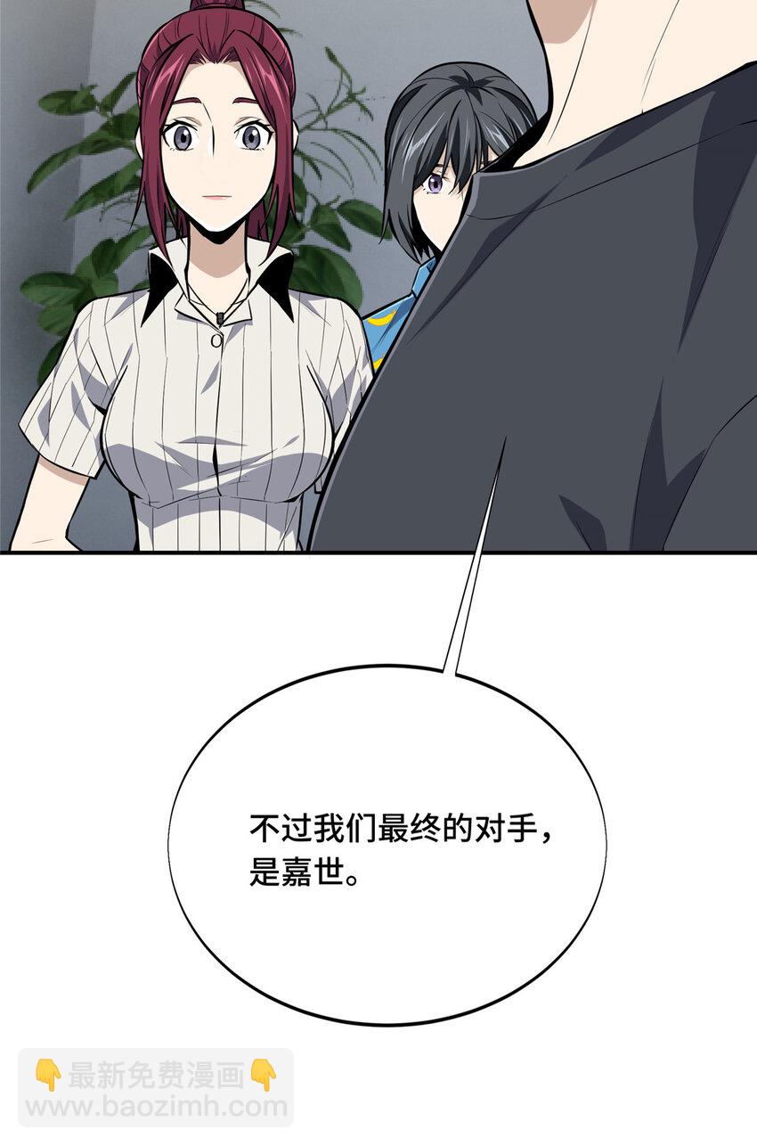 07 无极战队-第7话