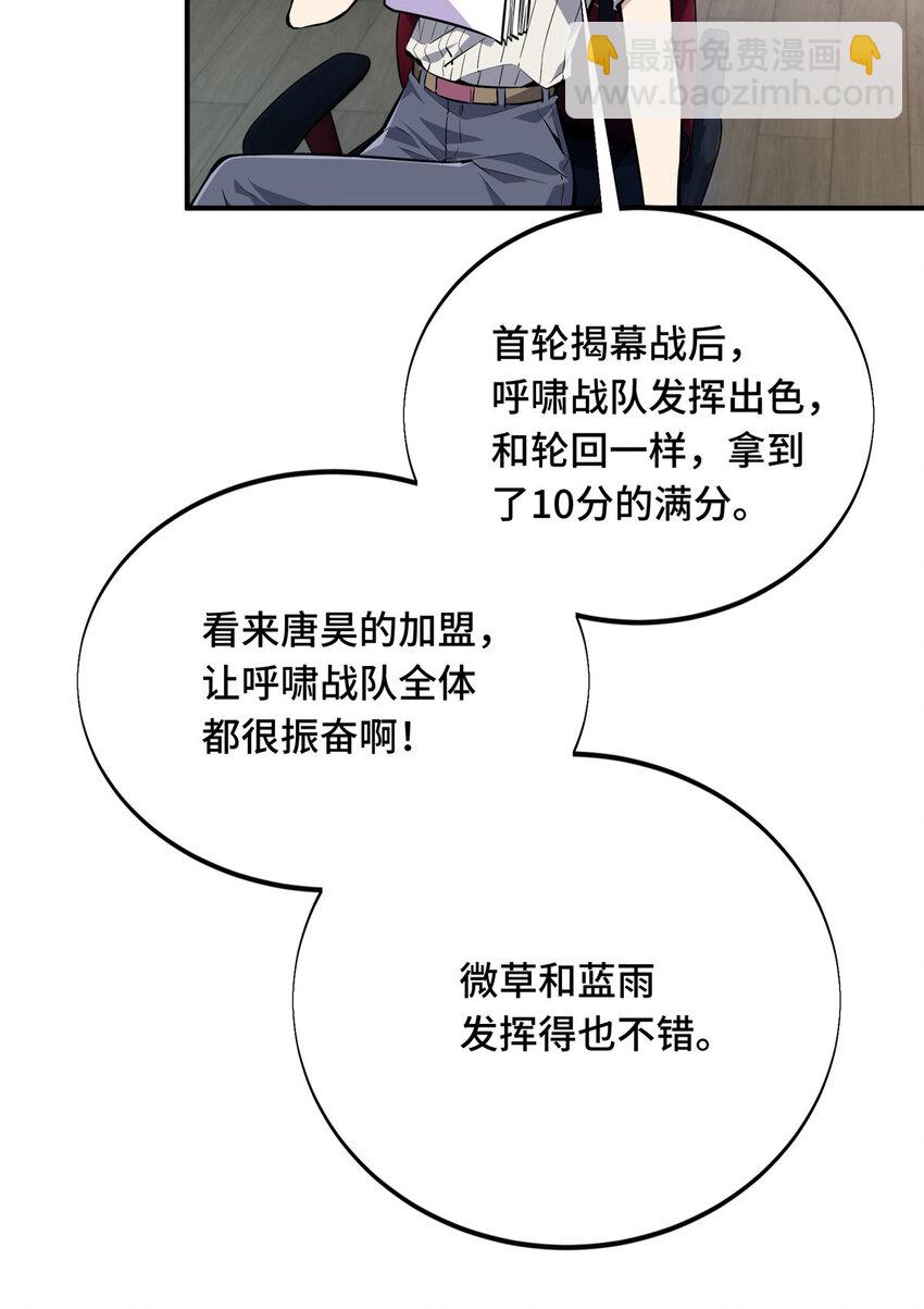 07 无极战队-第7话