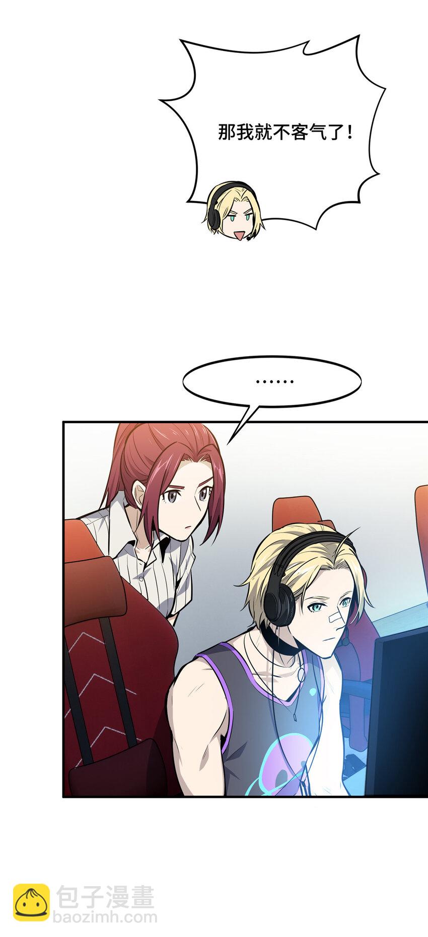 07 无极战队-第7话