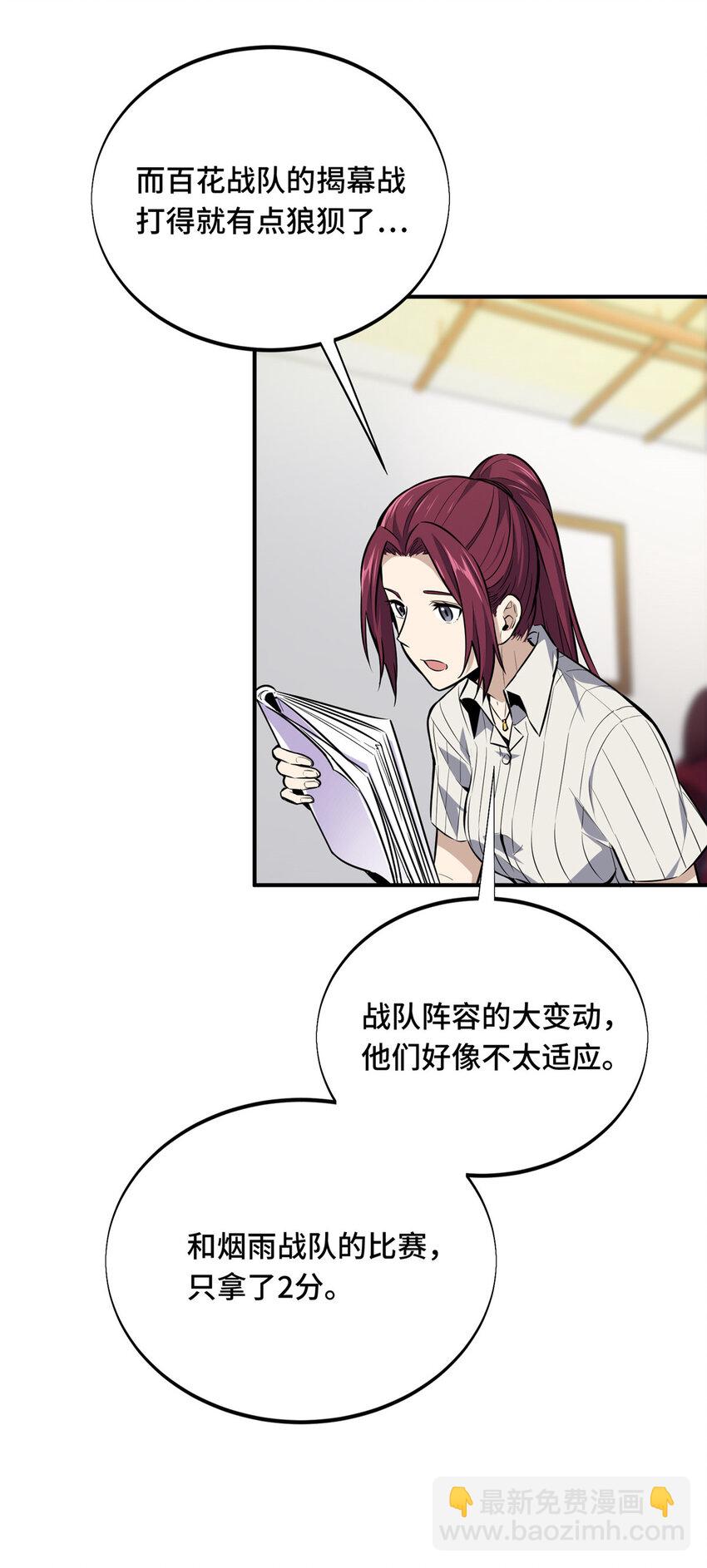 07 无极战队-第7话