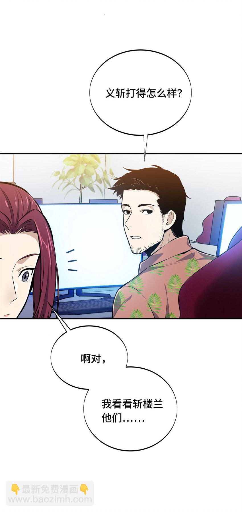 07 无极战队-第7话