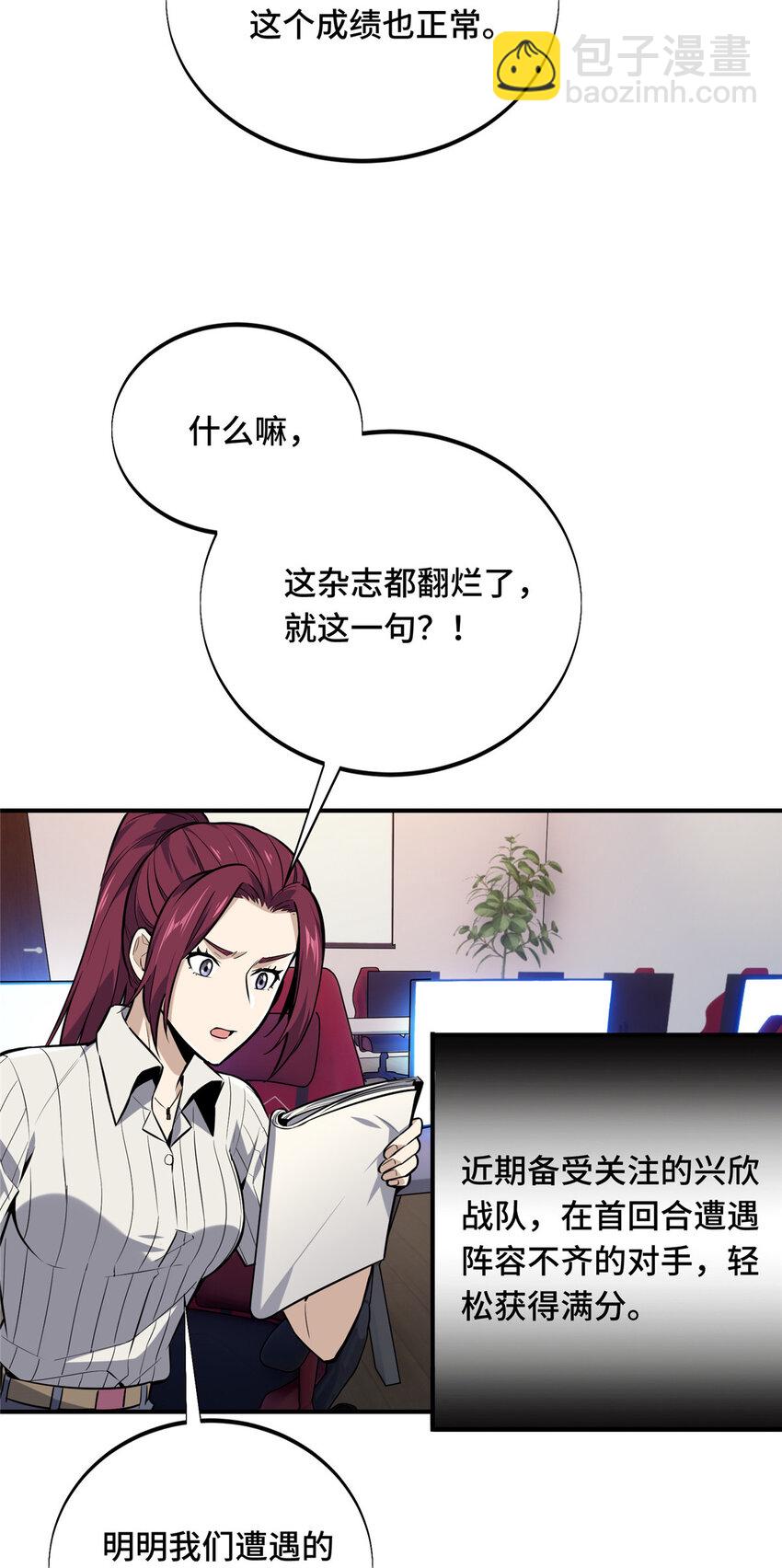 07 无极战队-第7话