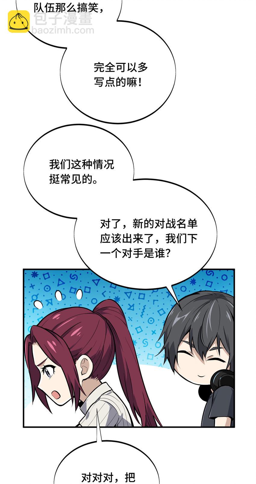 07 无极战队-第7话