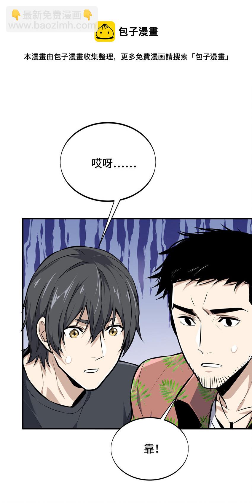 07 无极战队-第7话