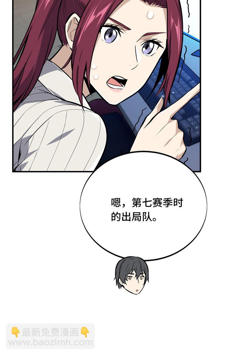 07 无极战队-第7话