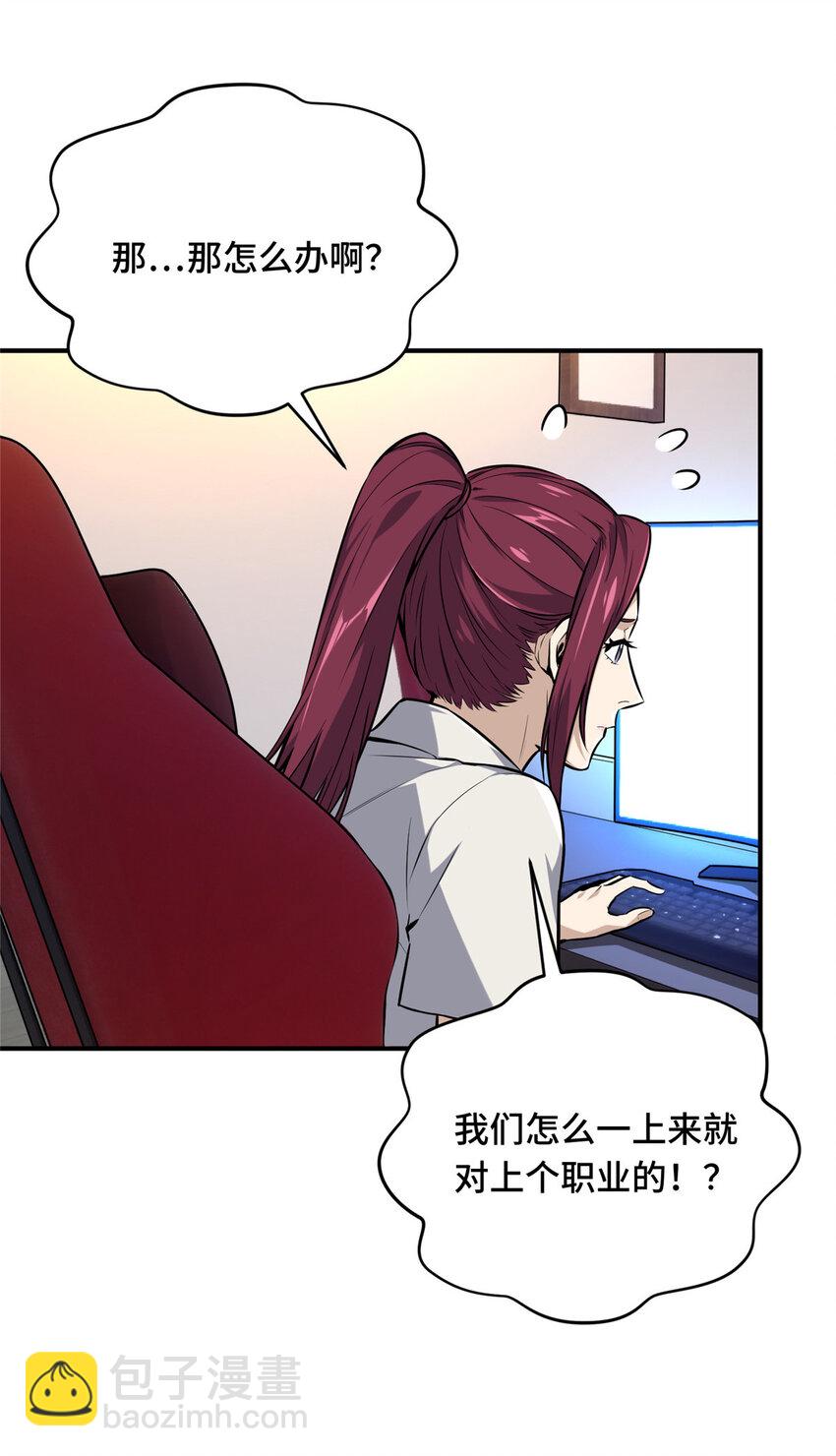 07 无极战队-第7话