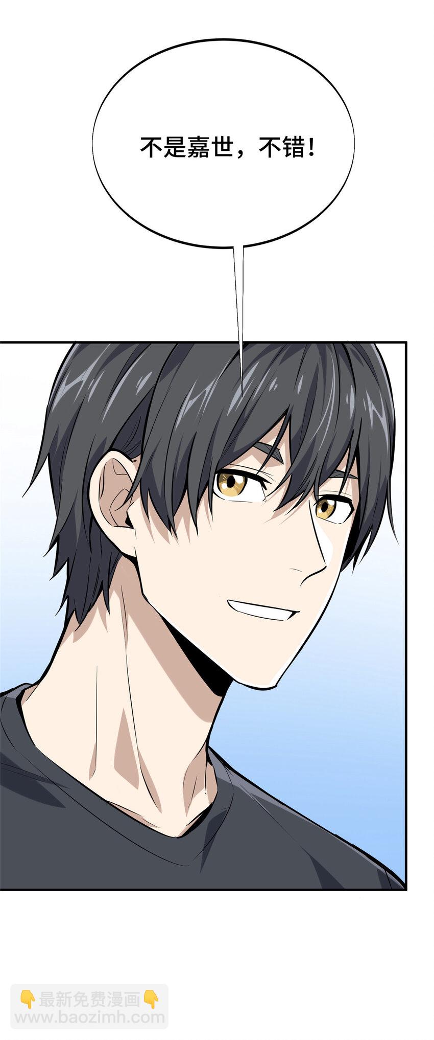 07 无极战队-第7话