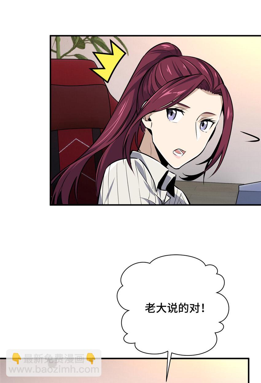 07 无极战队-第7话