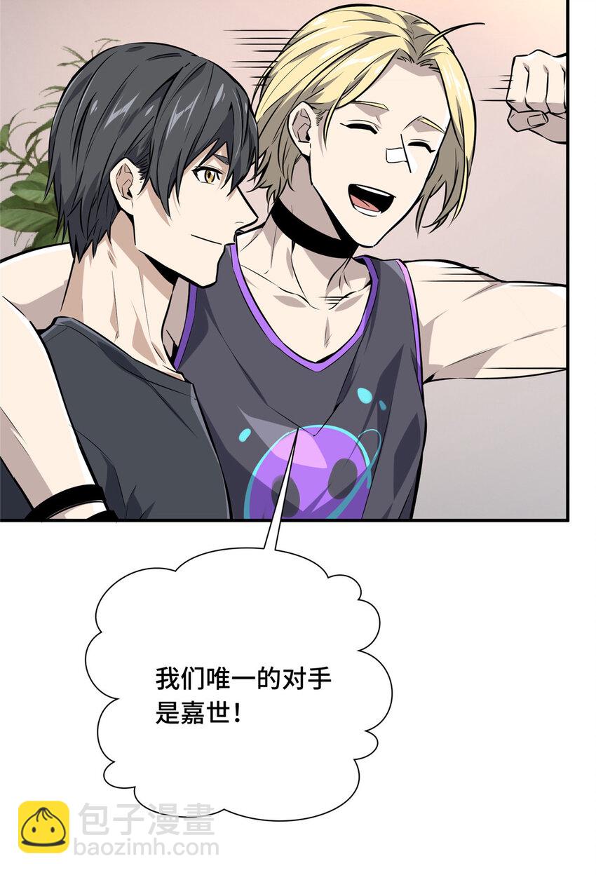 07 无极战队-第7话