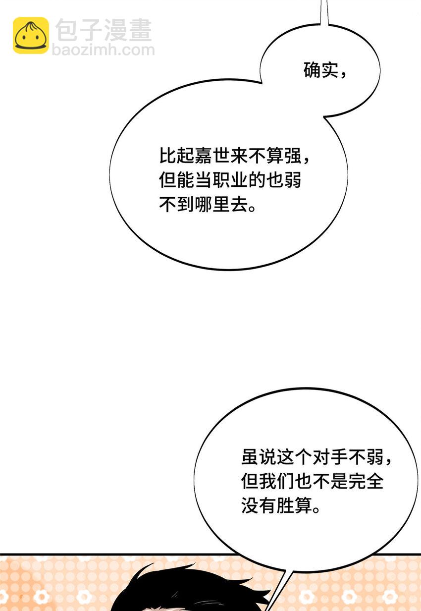 07 无极战队-第7话