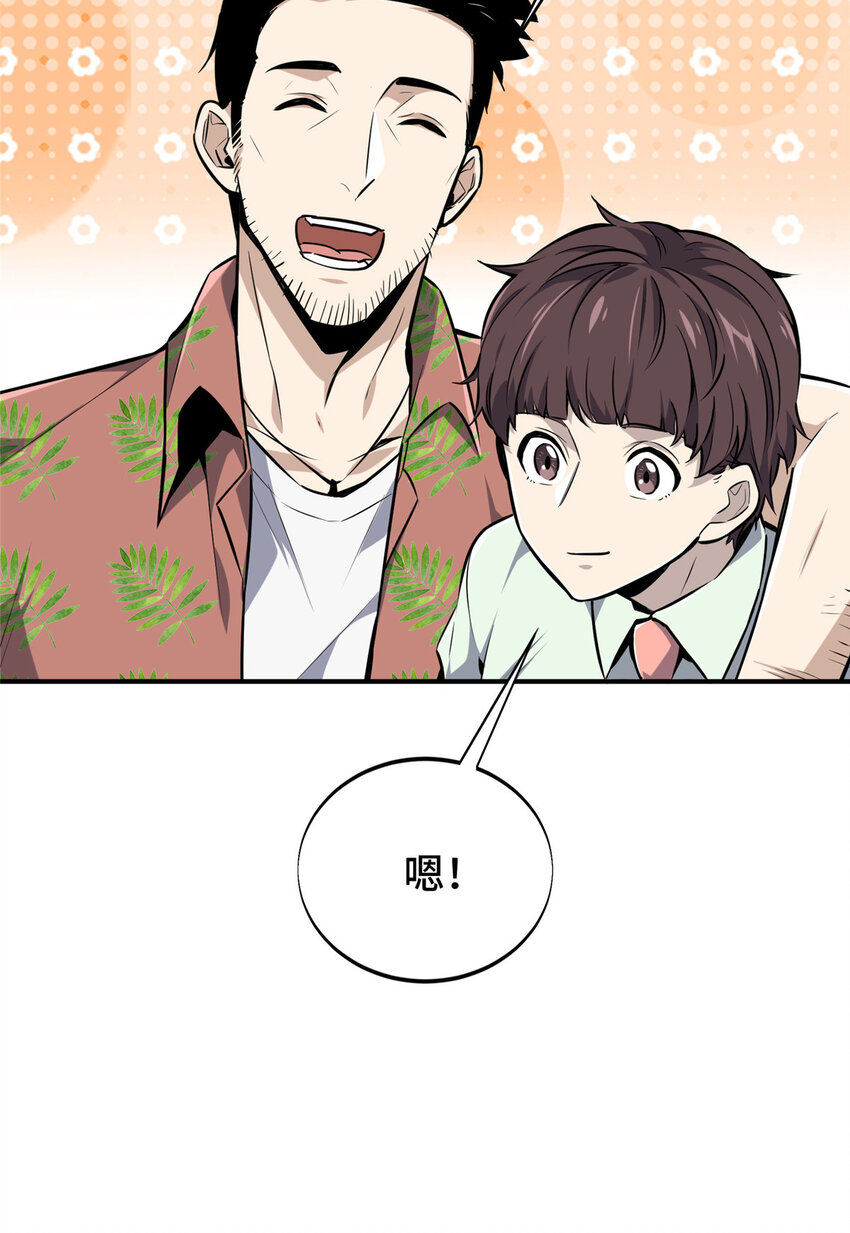 07 无极战队-第7话