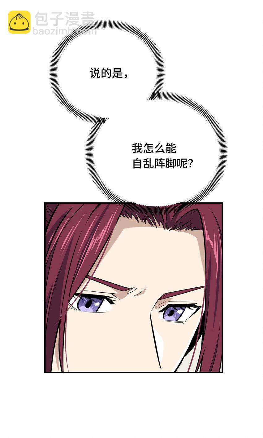 07 无极战队-第7话