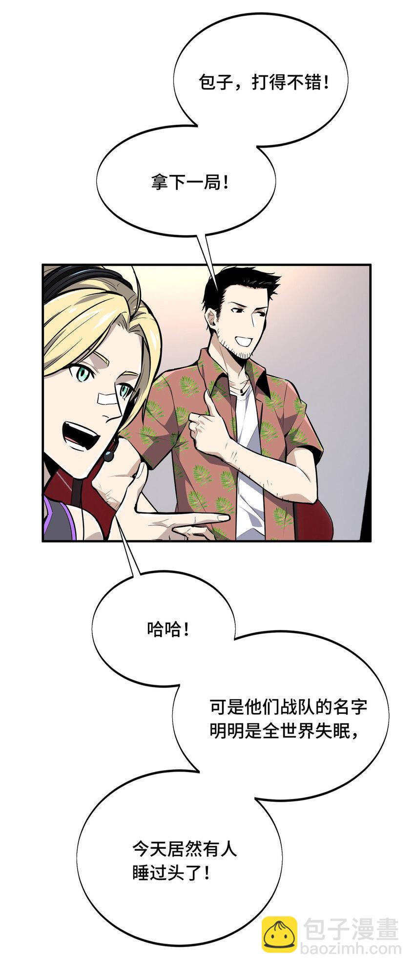 07 无极战队-第7话