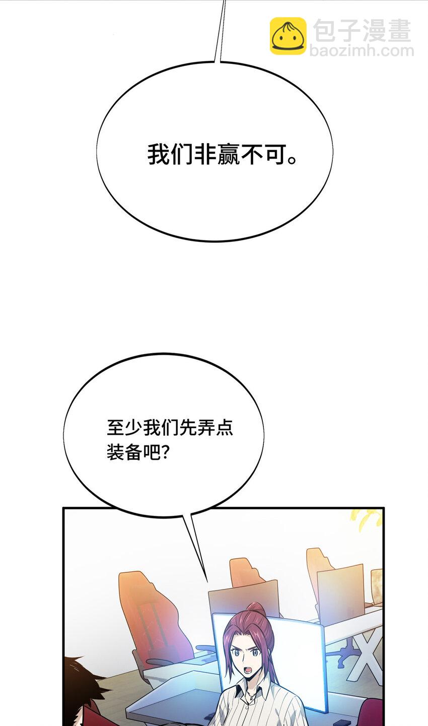 07 无极战队-第7话