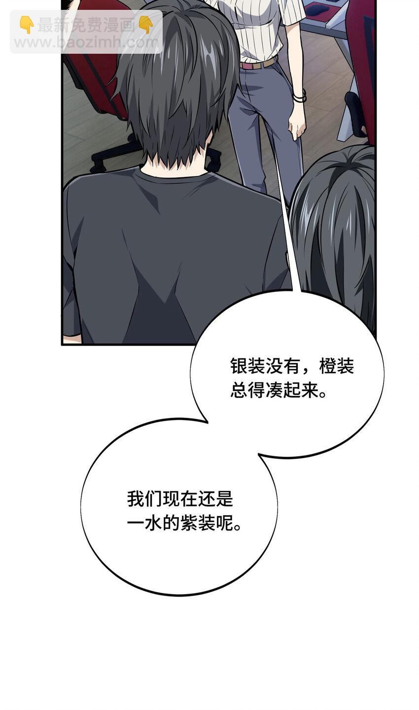 07 无极战队-第7话