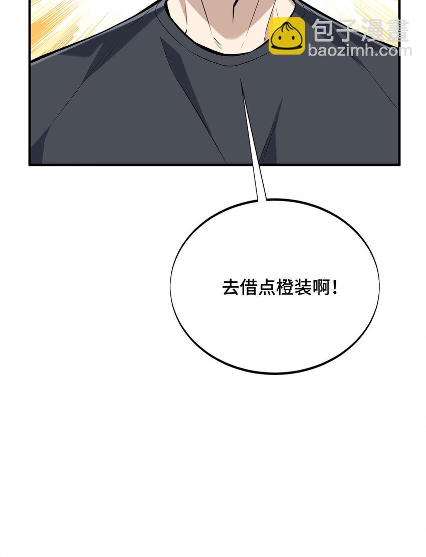 07 无极战队-第7话