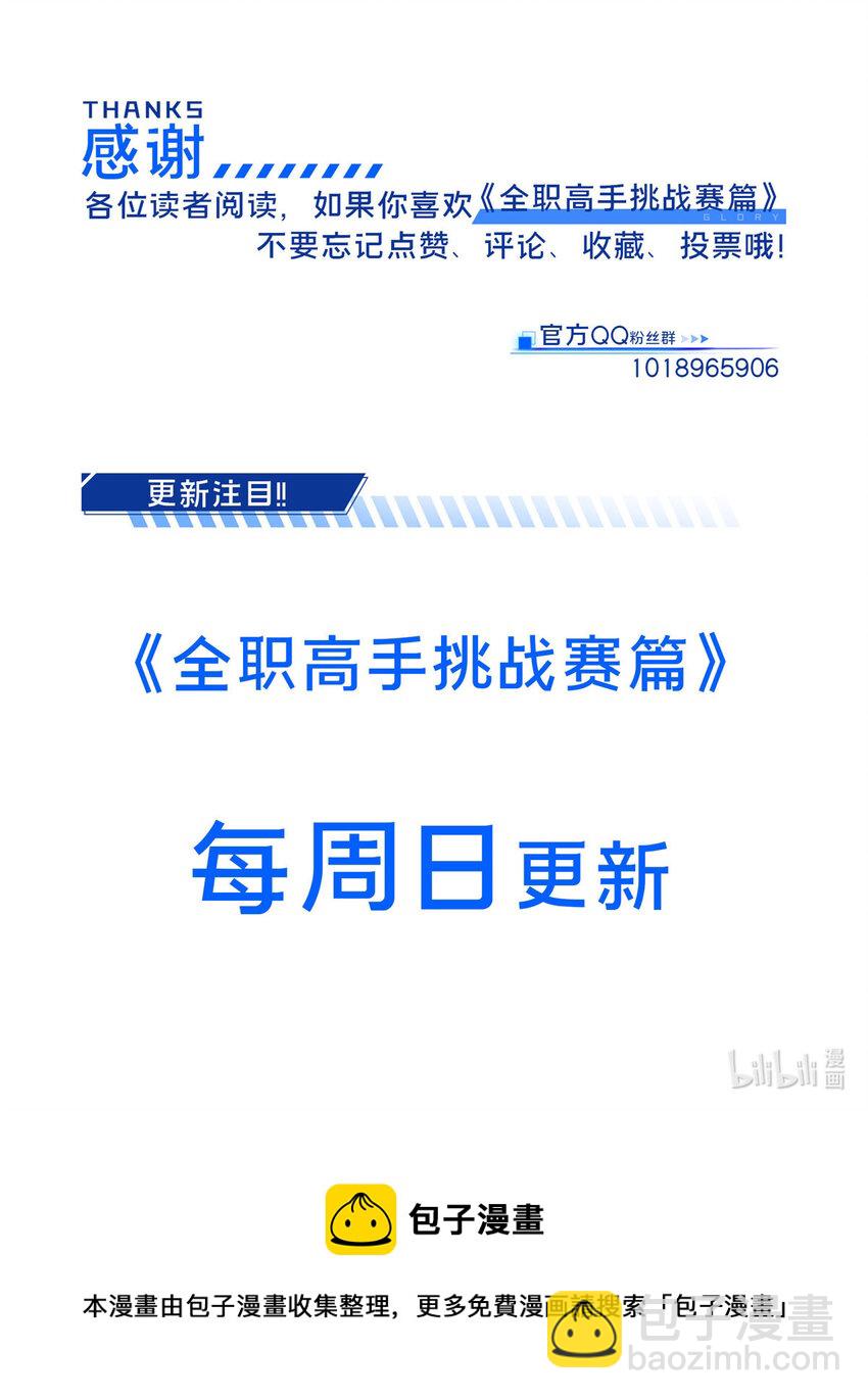 07 无极战队-第7话