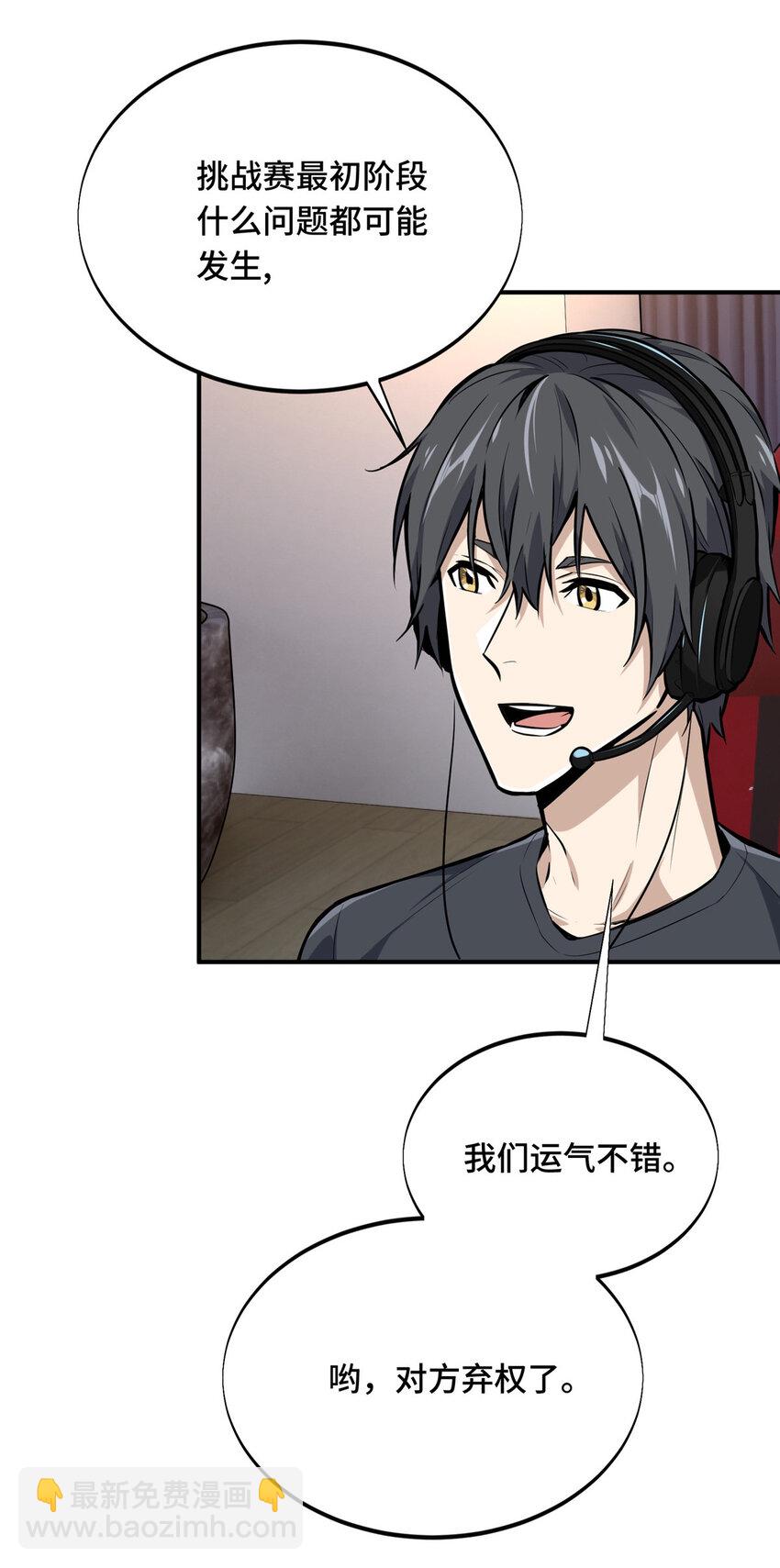 07 无极战队-第7话