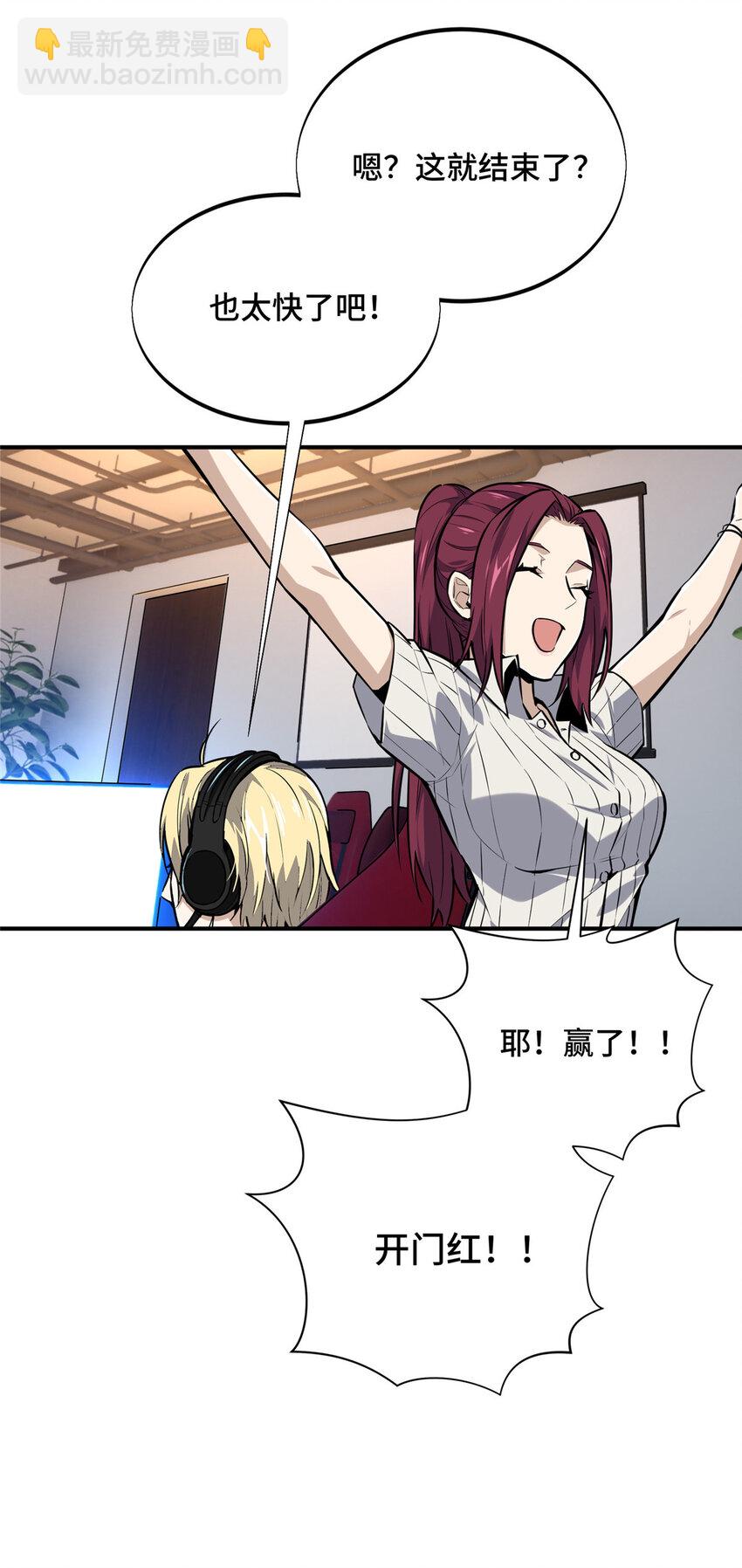 07 无极战队-第7话