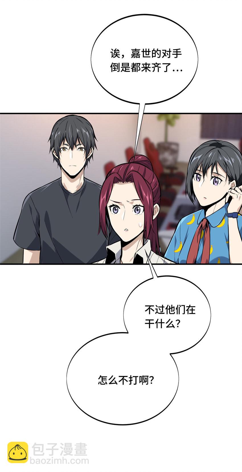 07 无极战队-第7话