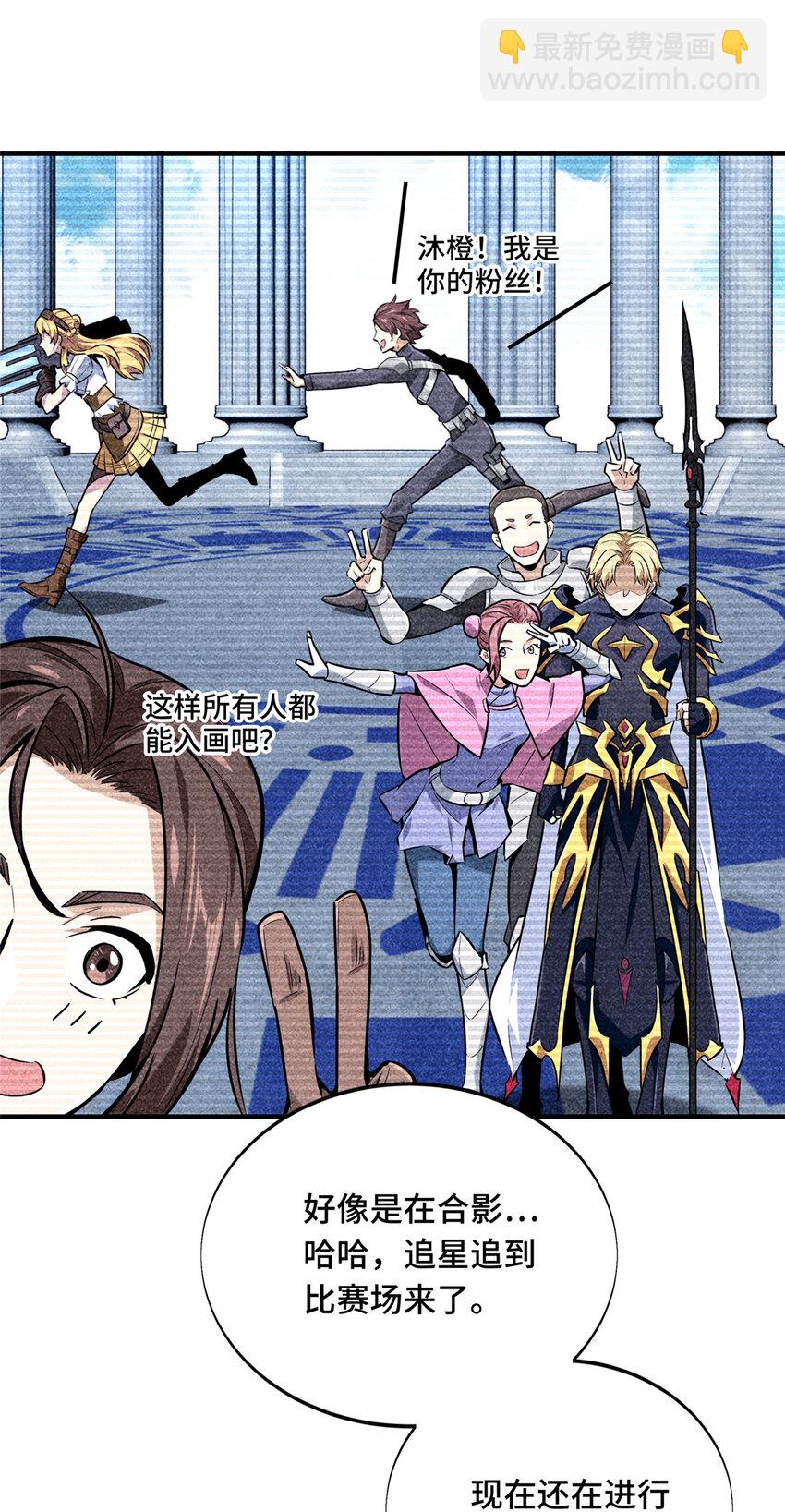 07 无极战队-第7话