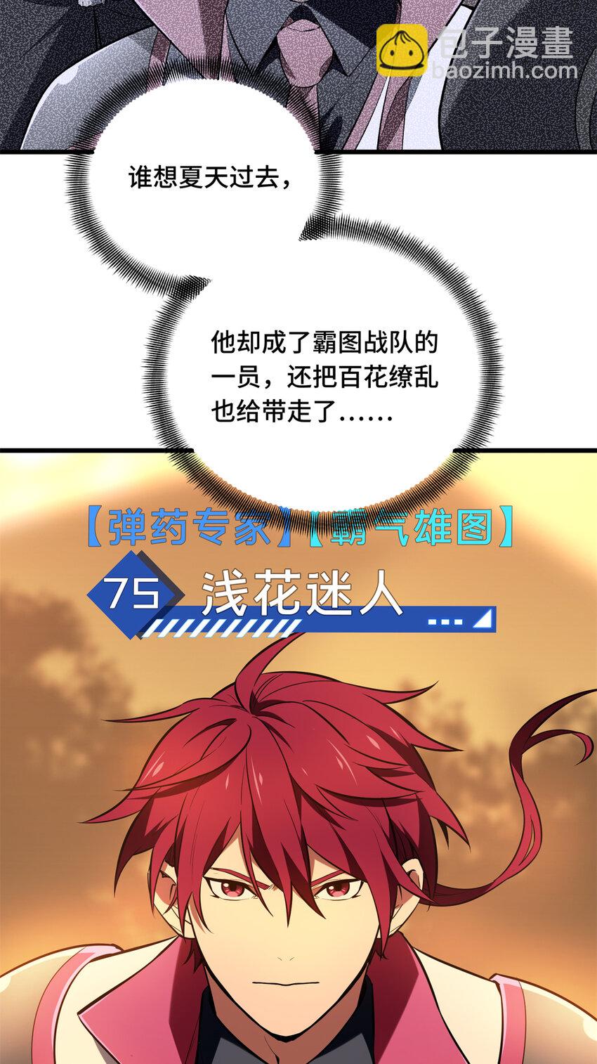 60 为什么离开(1/2)-第61话