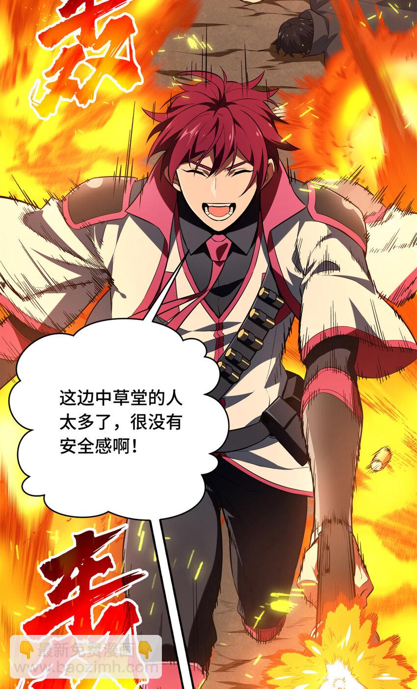 60 为什么离开(1/2)-第61话