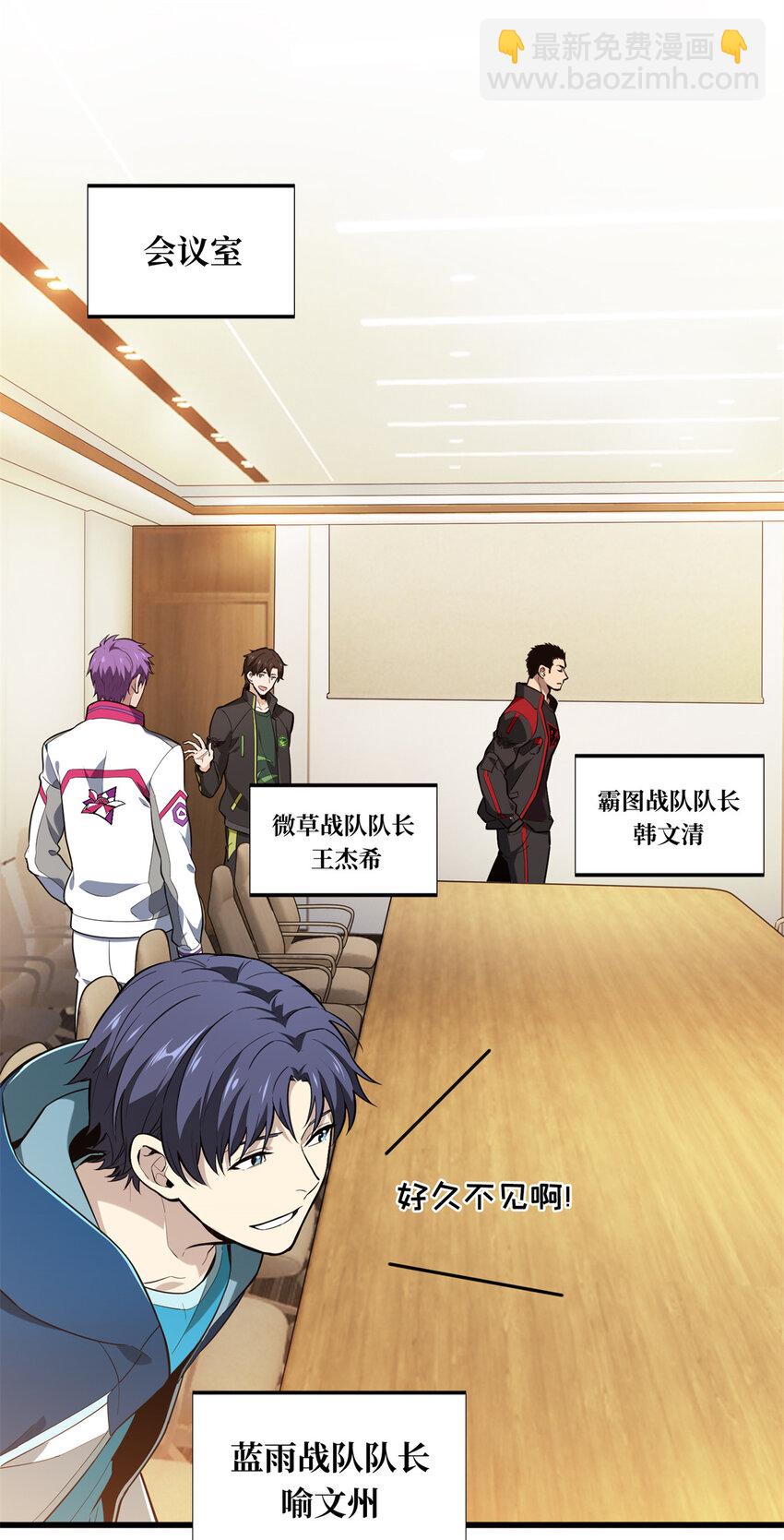 62 座谈一下(1/2)-第63话