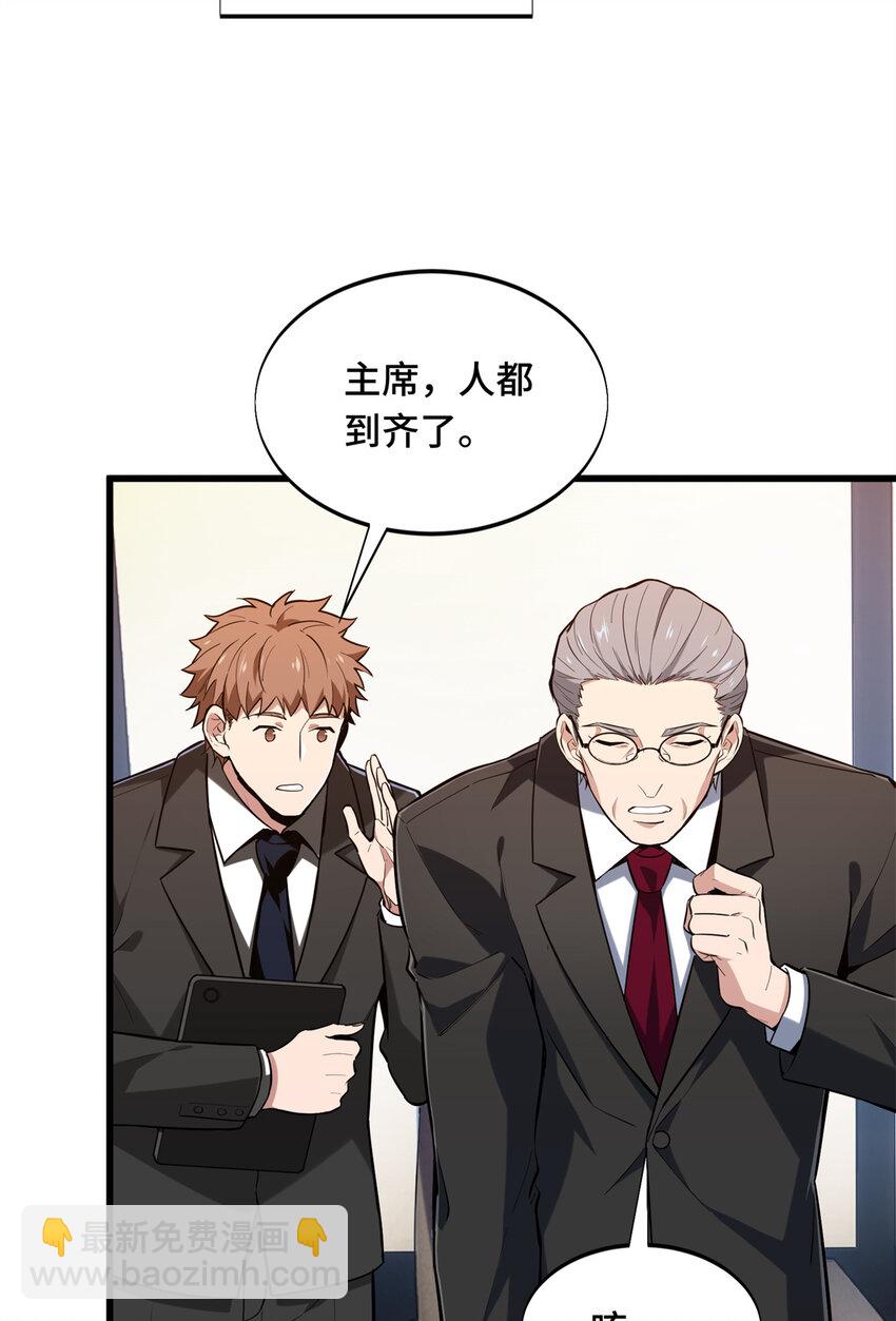 62 座谈一下(1/2)-第63话