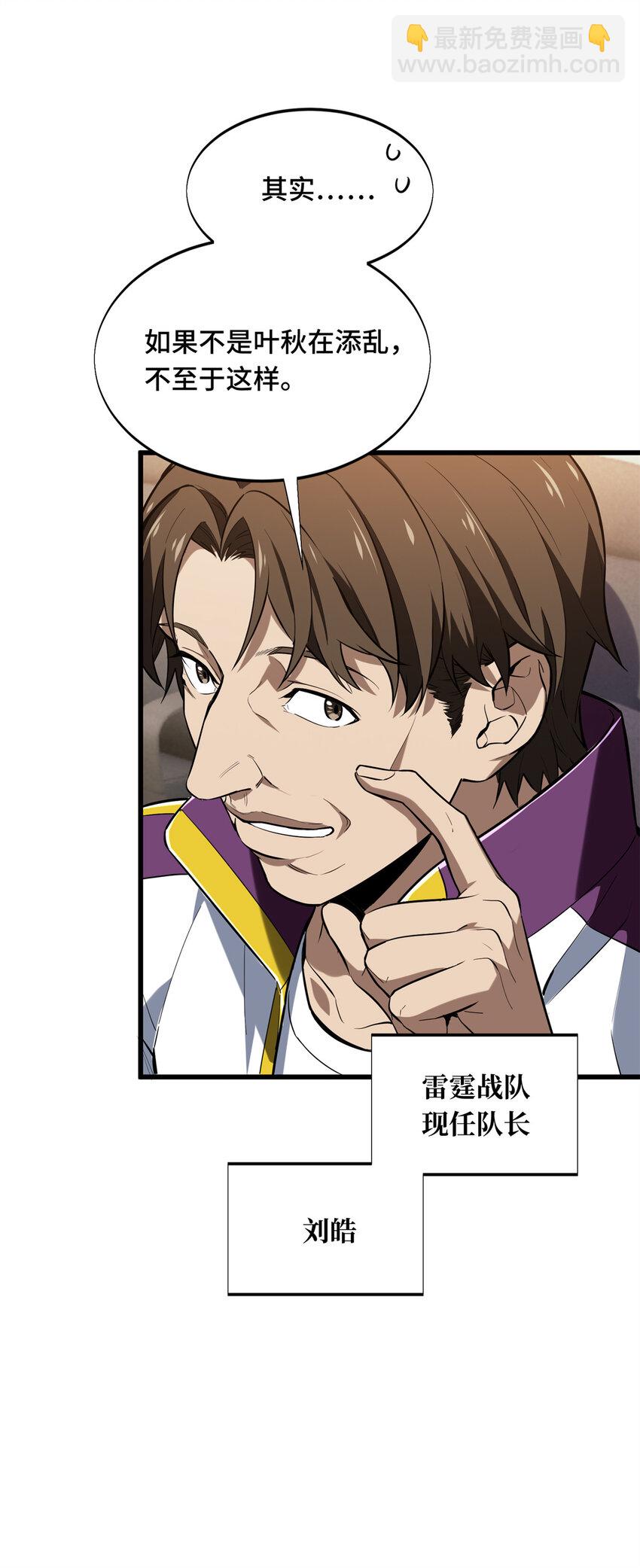 62 座谈一下(1/2)-第63话