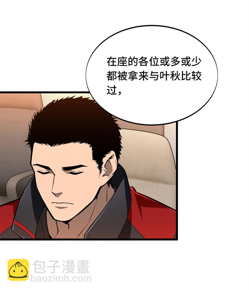 62 座谈一下(1/2)-第63话