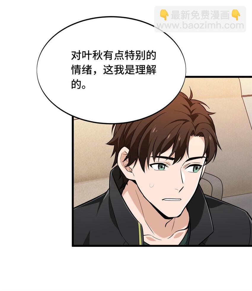 62 座谈一下(1/2)-第63话