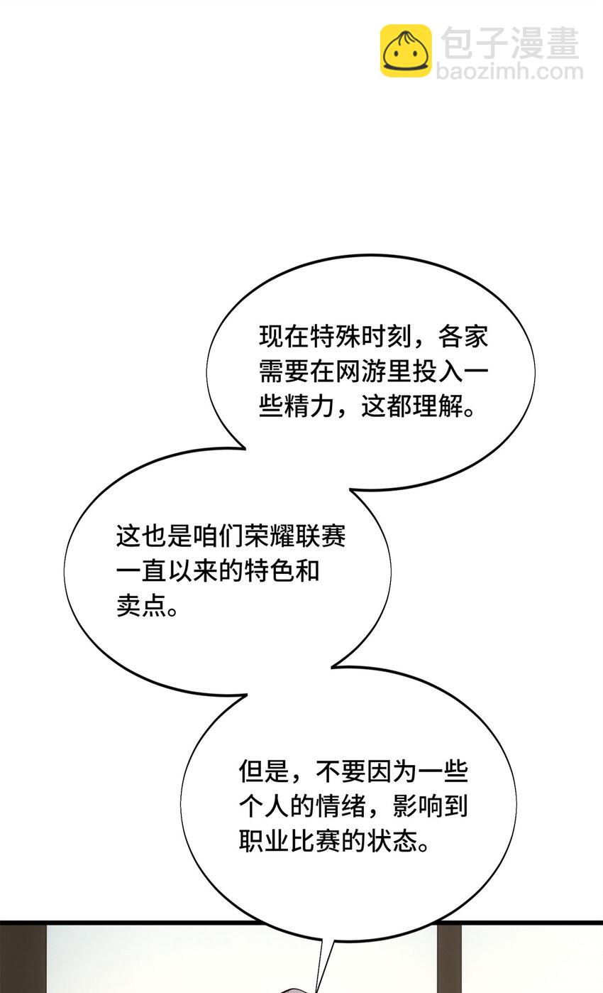 62 座谈一下(1/2)-第63话