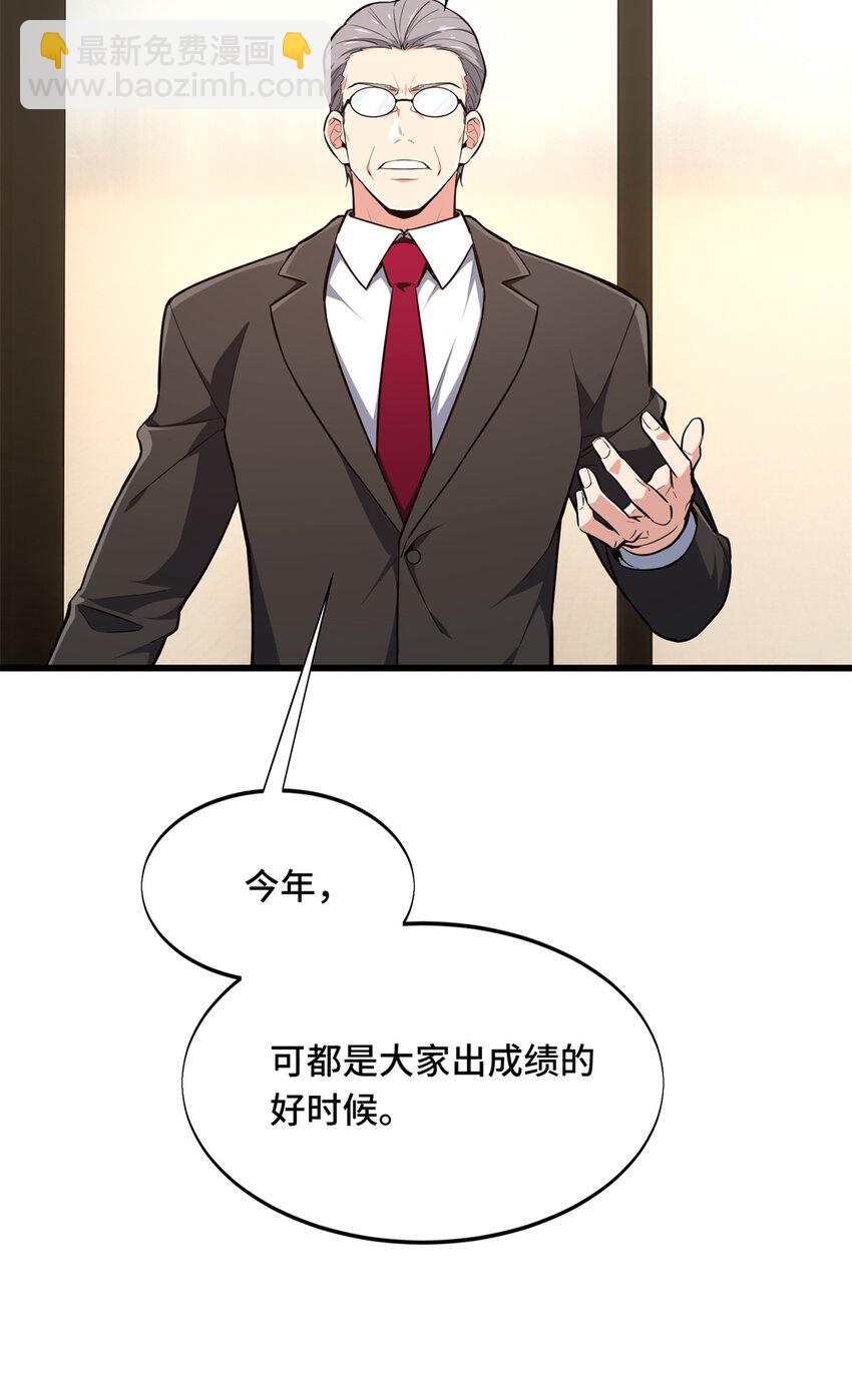 62 座谈一下(1/2)-第63话