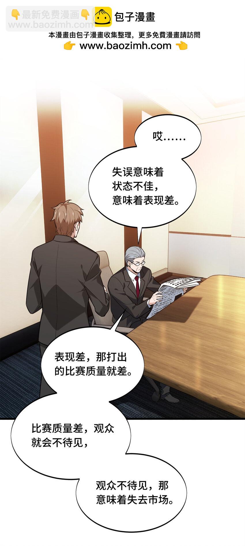 62 座谈一下(1/2)-第63话