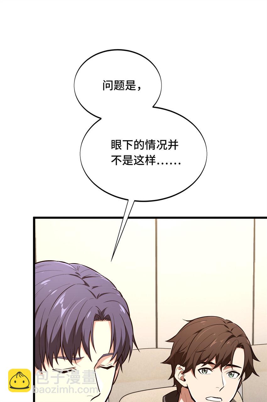 62 座谈一下(1/2)-第63话